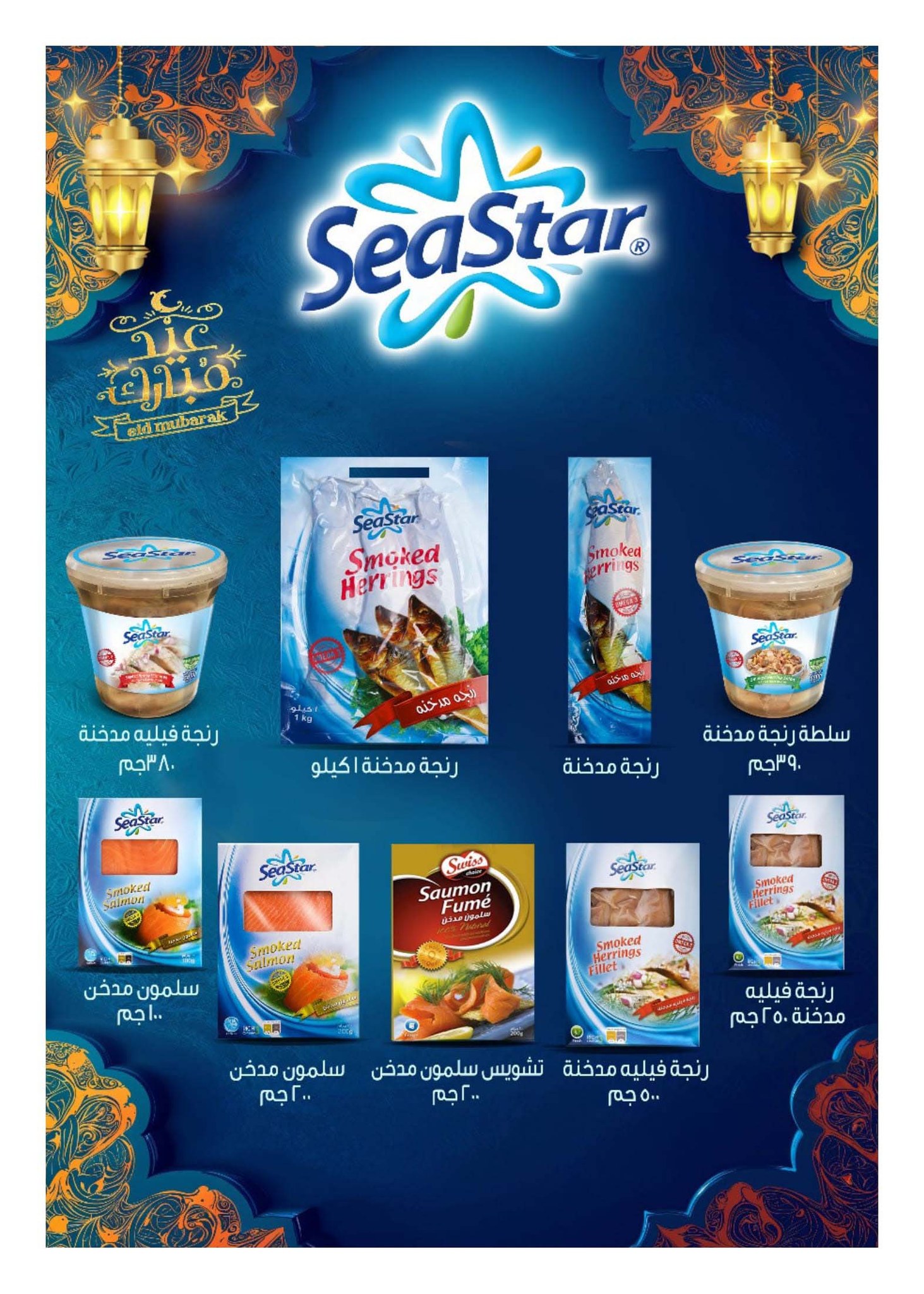 hyper-one offers from 21mar to 5apr 2025 عروض هايبر وان من 21 مارس حتى 5 إبريل 2025 صفحة رقم 76